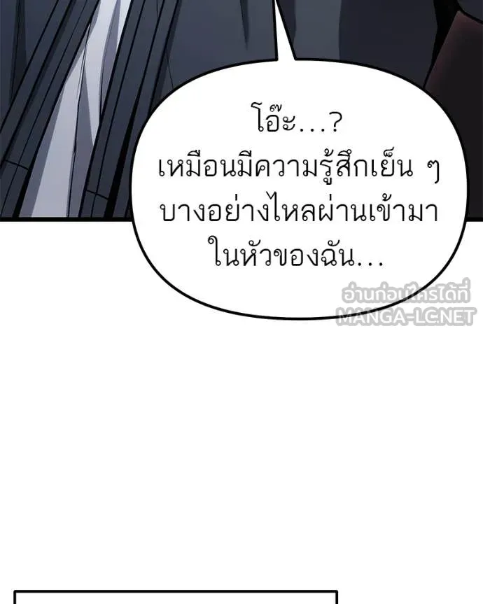 โทษที พื้นที่นี้ ตอนที่ 63 รูปที่ 122