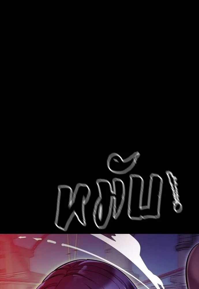 ยมราชลงทัณฑ์ ตอนที่ 49 รูปที่ 128