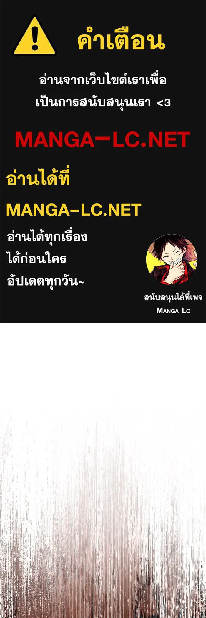 เอาชีวิตรอดในเกมฉบับคนเถื่อน ตอนที่ 65 รางวัลคนเถื่อน รูปที่ 1