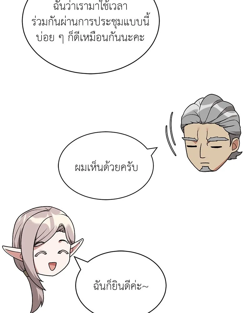 คนสวนโลกฮันเตอร์ ตอนที่ 69 รูปที่ 4