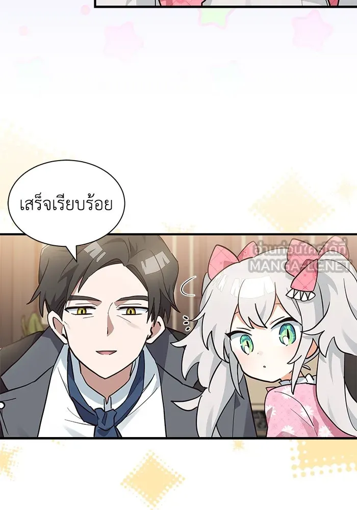 แมวน้อยในรังหมาป่า ตอนที่ 13 รูปที่ 72