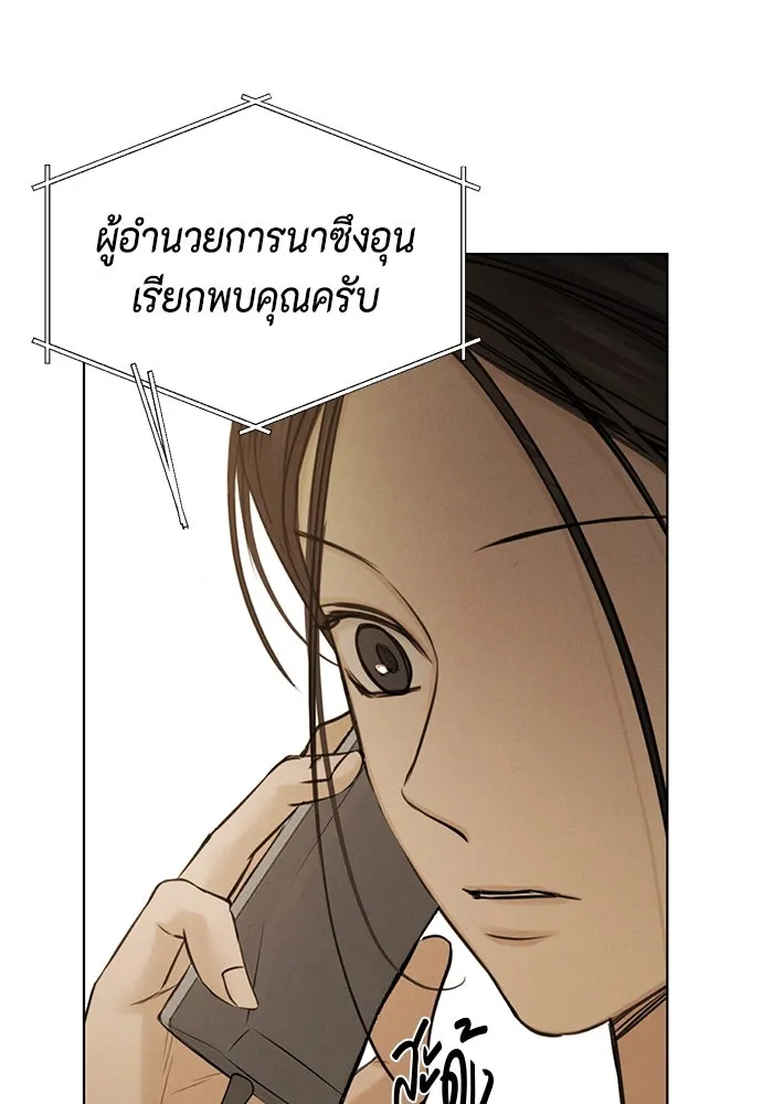 เพียงรุ่งอรุณ ตอนที่ 63 รูปที่ 80