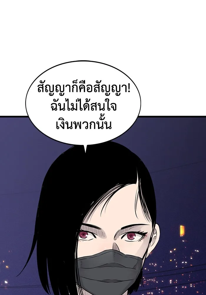 มีนา เกิดมาล่า ตอนที่ 20 รูปที่ 14