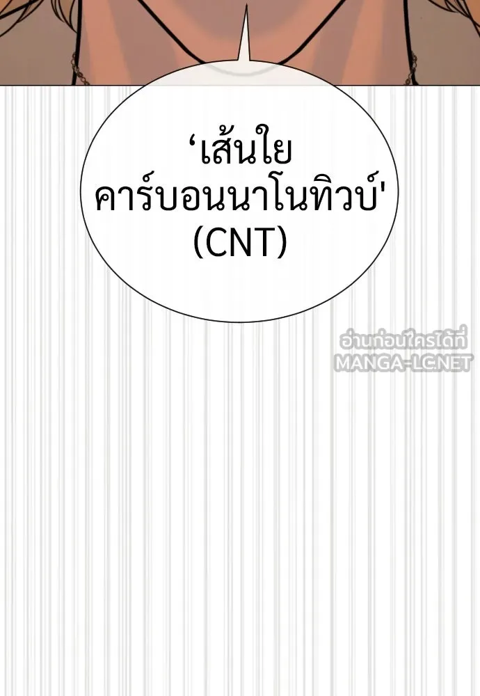 นักฆ่าย้อนวัย ตอนที่ 137 รูปที่ 111