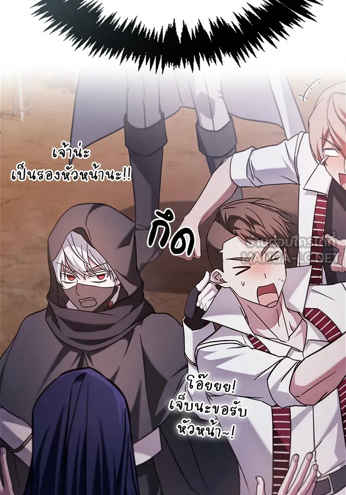 ผมไม่ได้เก่งอย่างที่คิด ตอนที่ 71 รูปที่ 51