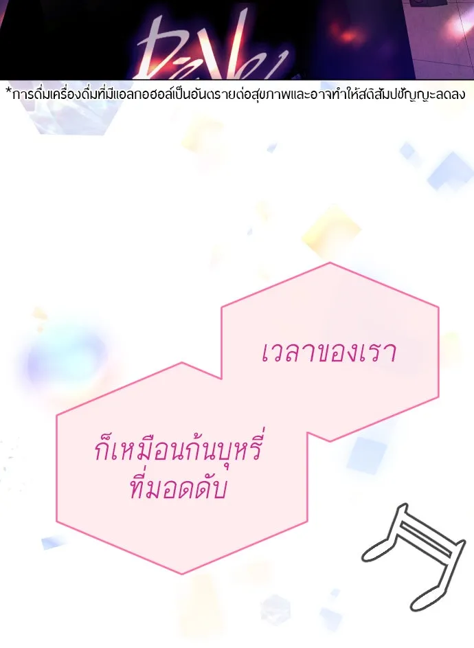 ยุคแห่งยอดมนุษย์ ตอนที่ 43 รูปที่ 32