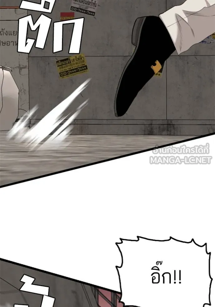 BAD GUY ตอนที่ 232 รูปที่ 36
