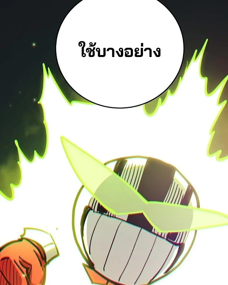 Player ตอนที่ 210 รูปที่ 145