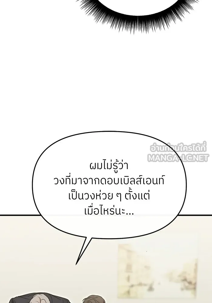 ย้อนเวลามาเป็นมักเน่ ตอนที่ 71 รูปที่ 48