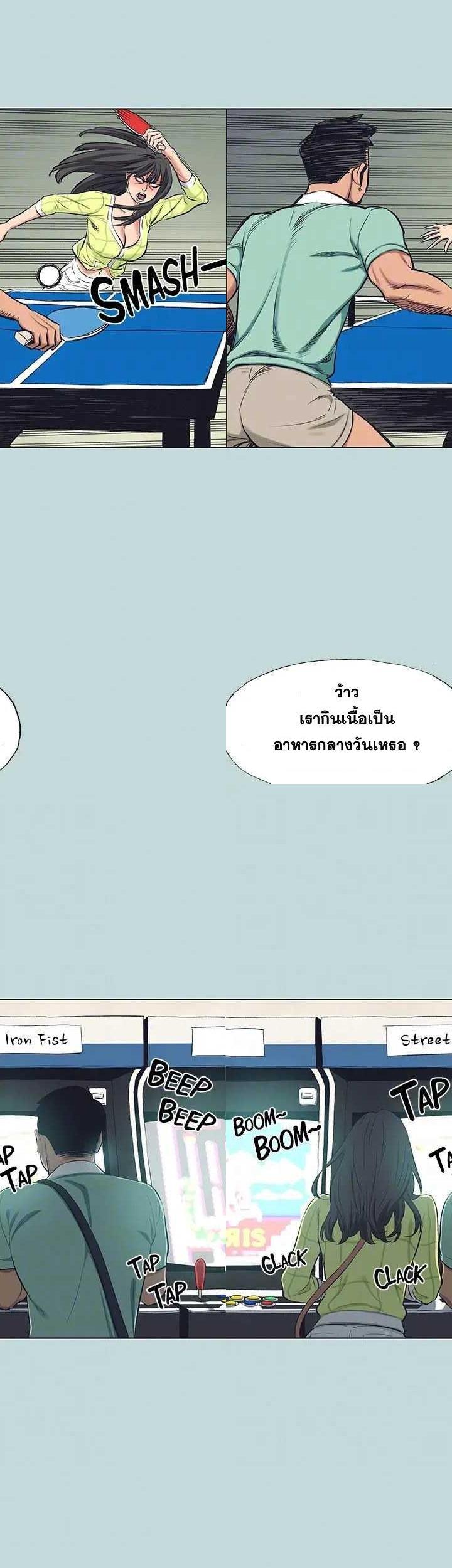 Summer Vacation ตอนที่ 98 14