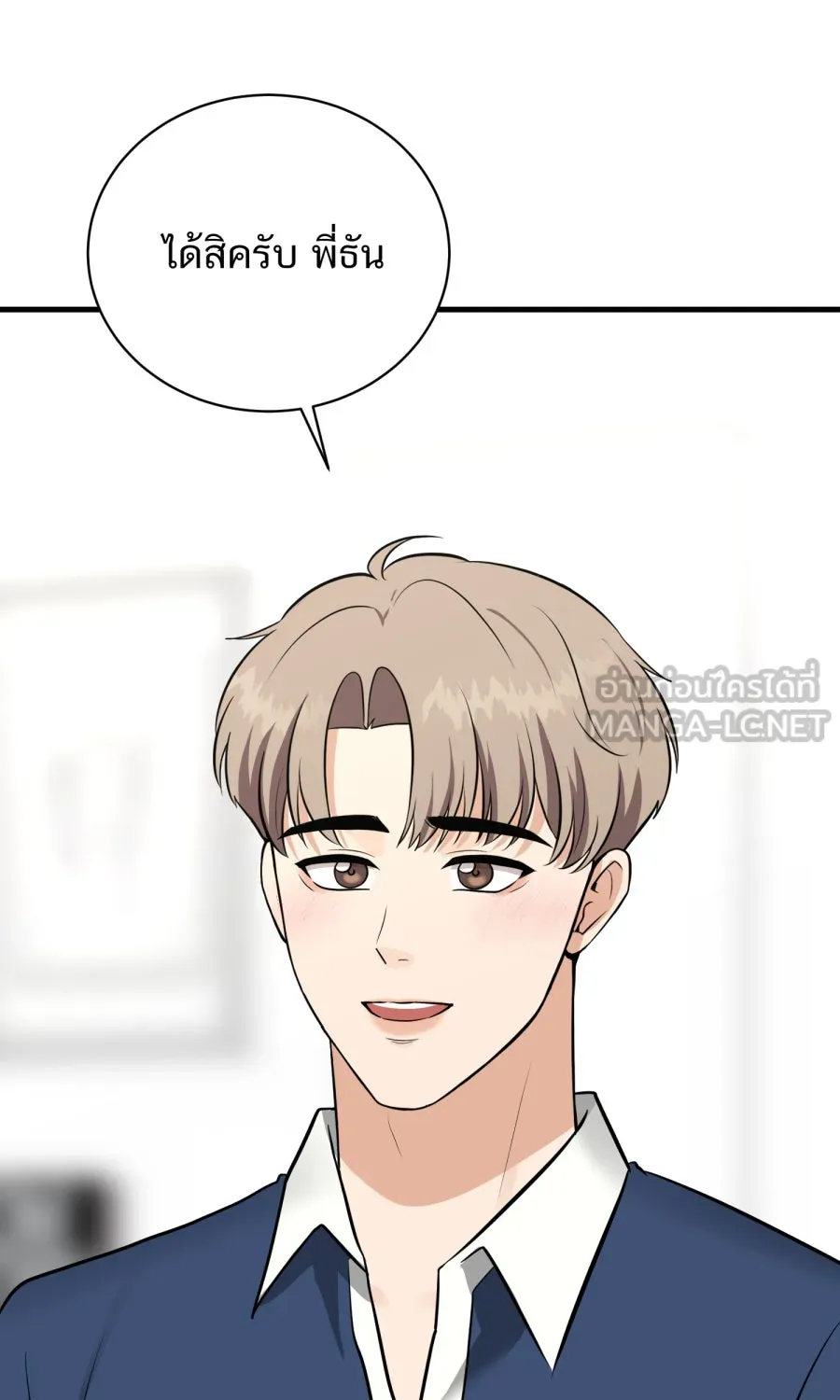 ตื่นมาอีกทีก็เป็นนายเอกไปซะแล้ว ตอนที่ 61 สิ่งที่ค้างคาใจ รูปที่ 66