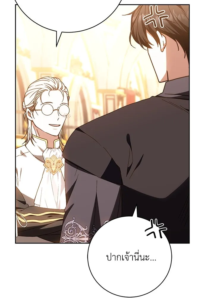 ย้อนเวลาพลิกชะตาทายาท ตอนที่ 22 รูปที่ 50