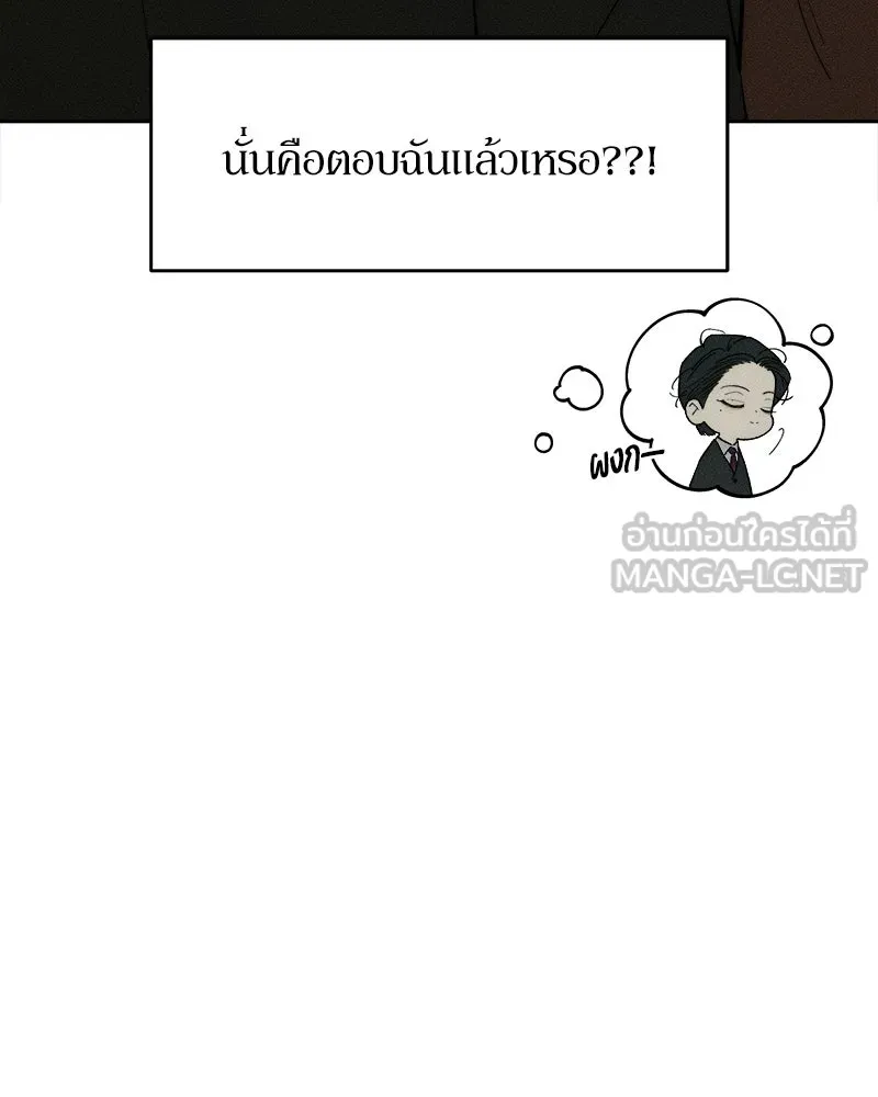 บุปผารุ่มราคะ ตอนที่ 82 รูปที่ 84