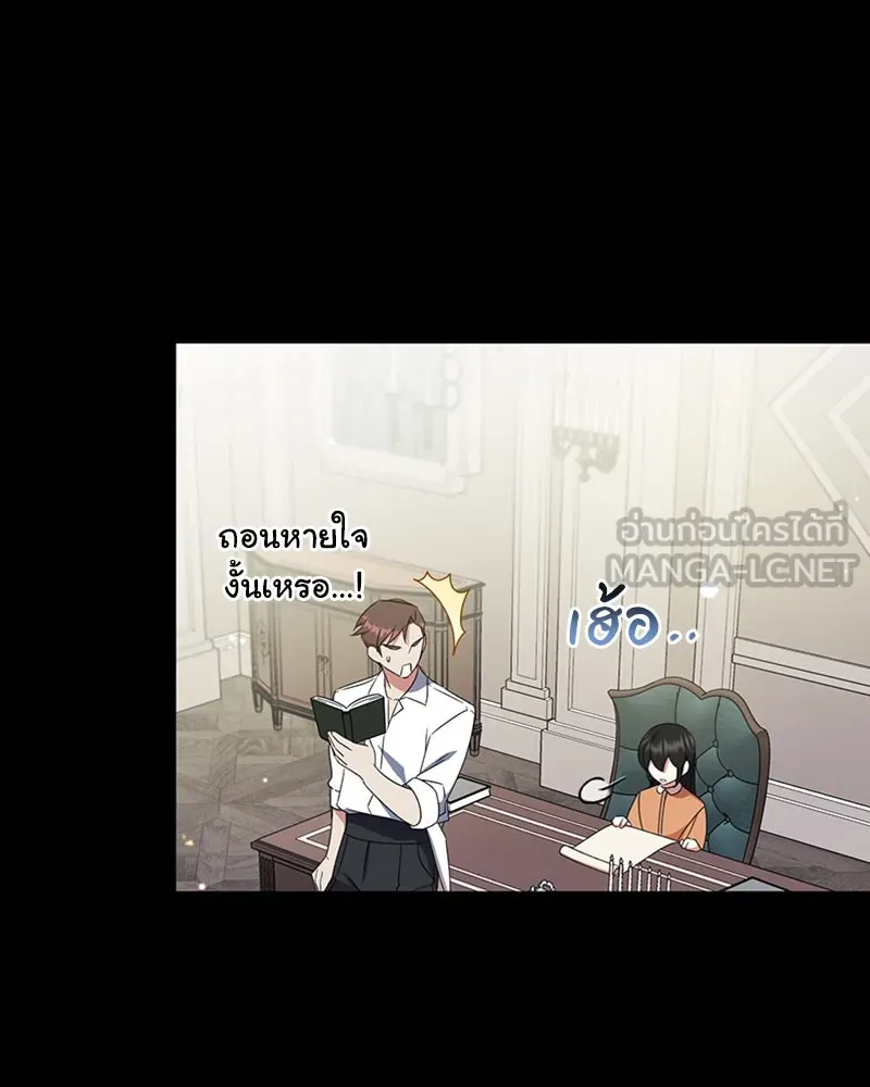 ภารกิจไล่ตามลุค บีเชล ตอนที่ 20 รูปที่ 87