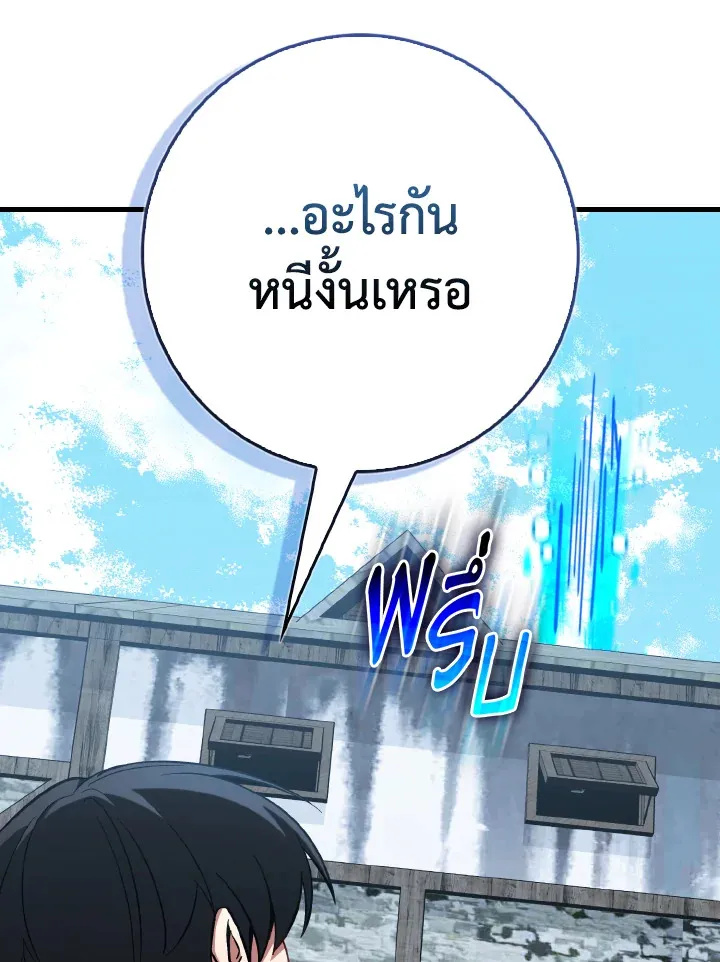 Max Level Player ตอนที่ ตอนที่ 101 รูปที่ 92