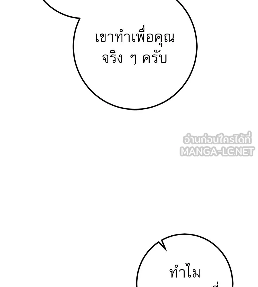 เรือนจำรัก ตอนที่ 64 รูปที่ 102