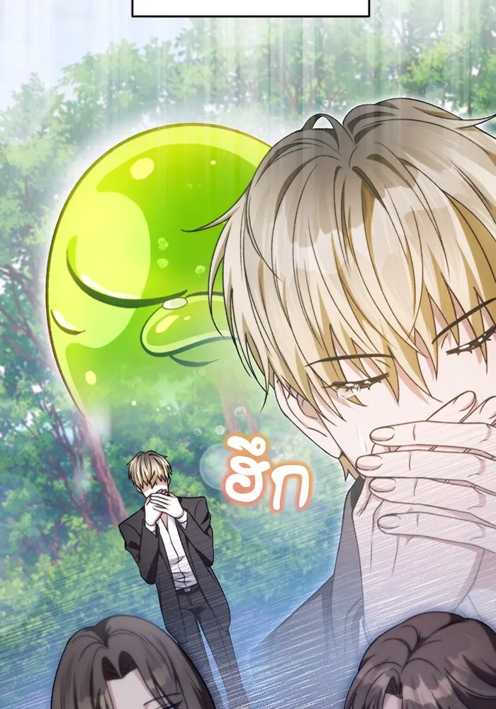 เชื่อเถอะ ฉันเป็นฮันเตอร์ห่วยแตก ตอนที่ 6 รูปที่ 121