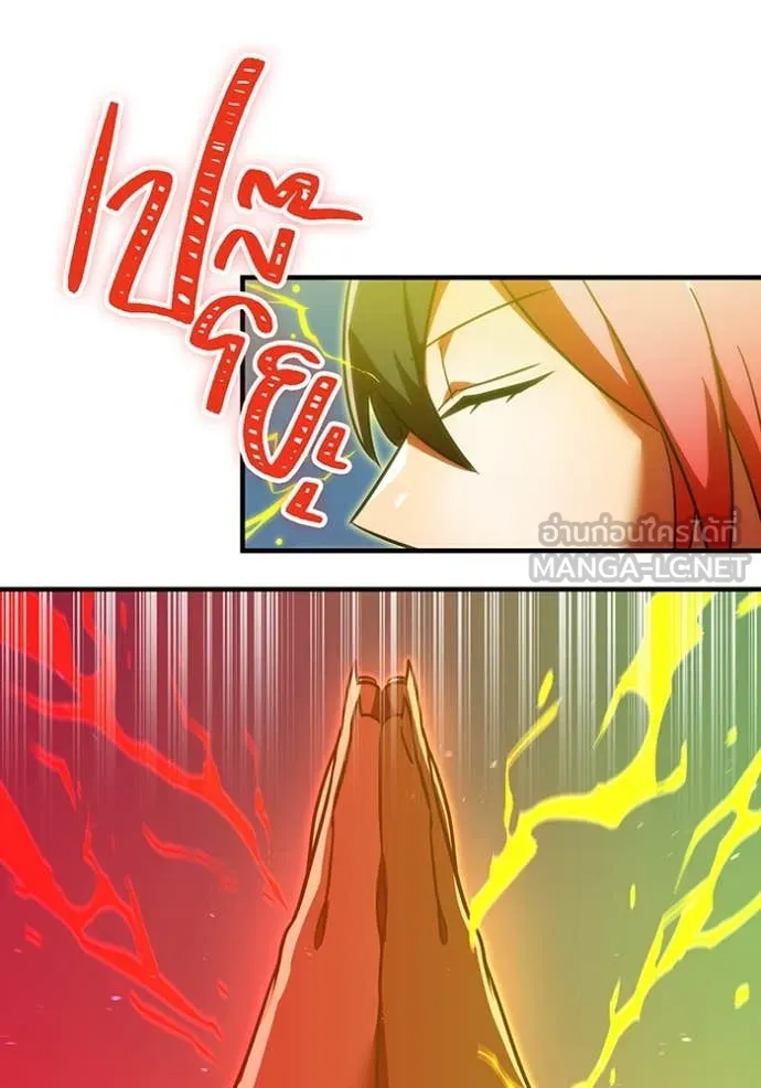 เพลเยอร์เลือดเทวะ ตอนที่ 76 รูปที่ 120