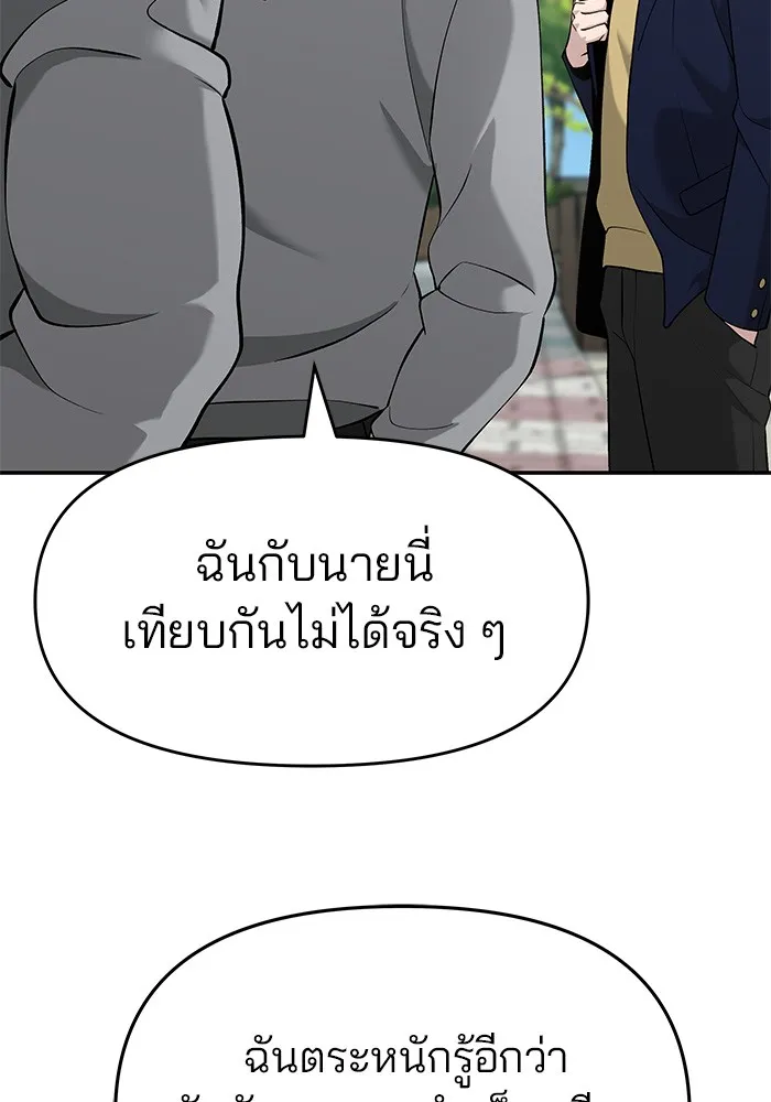 เลวฟาดเลว ตอนที่ 27 รูปที่ 35