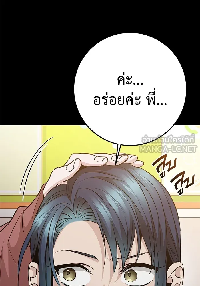 ราชินีนักบู๊ ตอนที่ 20 รูปที่ 189