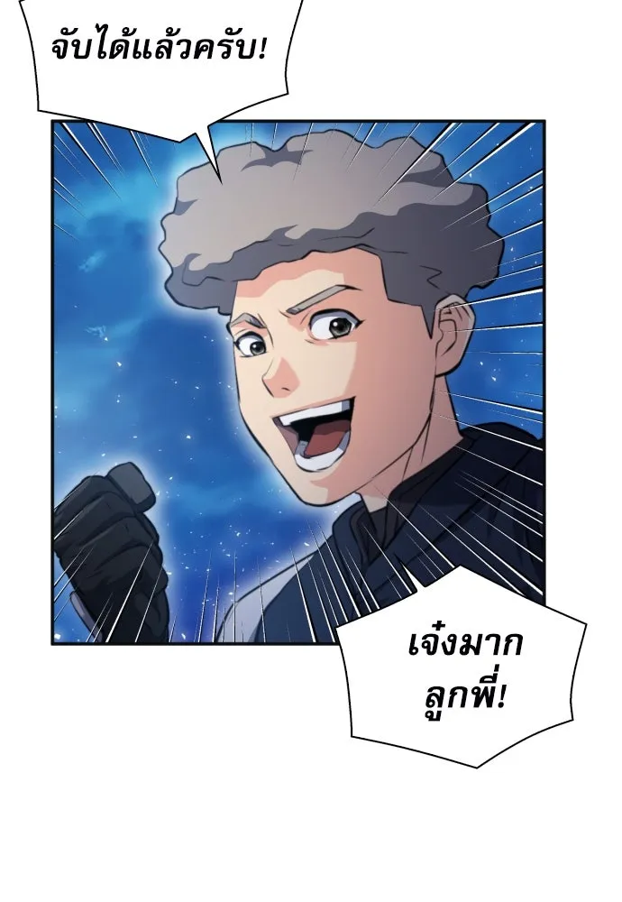 ดรูอิดแห่งสถานีโซล ตอนที่ 179 รูปที่ 110