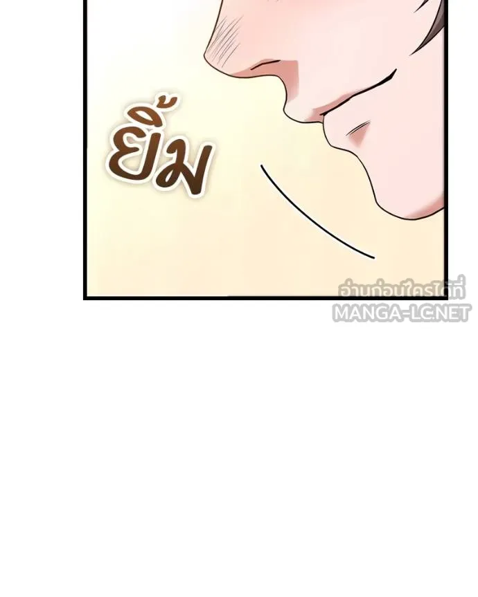 โทษที พื้นที่นี้ ตอนที่ 27 รูปที่ 79