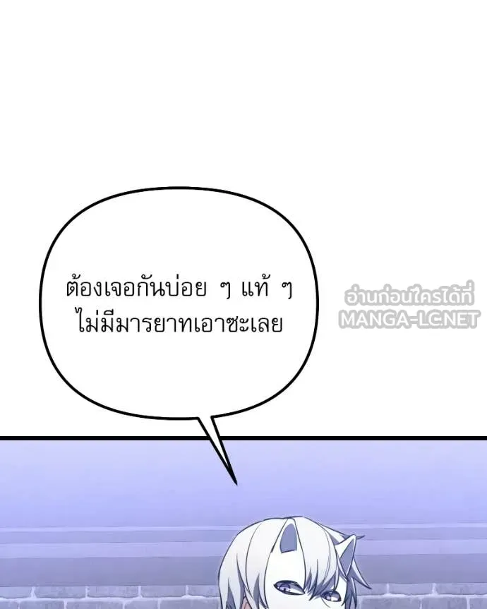 อัศวินดำล่าท้าเวลา ตอนที่ 119 รูปที่ 169