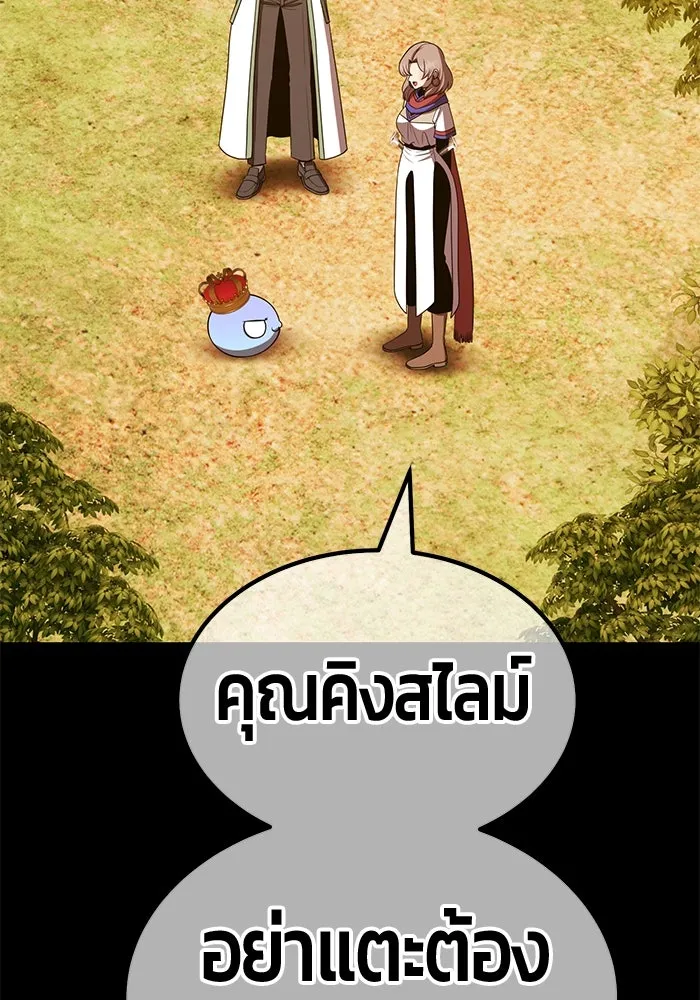 +99 ท่อนไม้พร้อมบวก ตอนที่ 38 คิงสไลม์ (2) รูปที่ 98