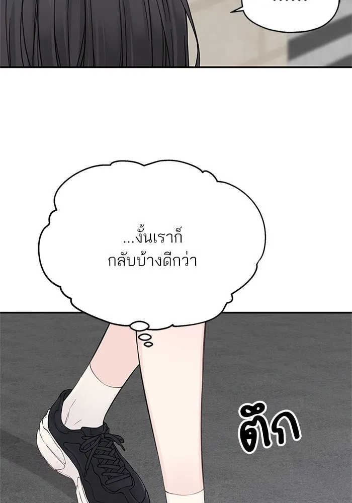 สลับรัก สลับชะตา ตอนที่ 13 รูปที่ 95