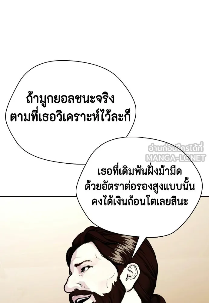 หมาหัวเน่าเก๋าเกินไป ตอนที่ 173 รูปที่ 81