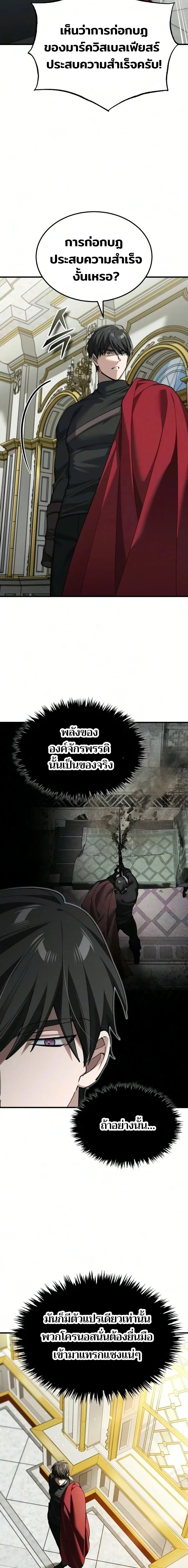 The Heavenly Demon Can_t Live a Normal Life มารสวรรค_จะม_ช_ว_ตธรรมดาไม_ได_หรอก ตอนที่ ตอนที่ 205 รูปที่ 19
