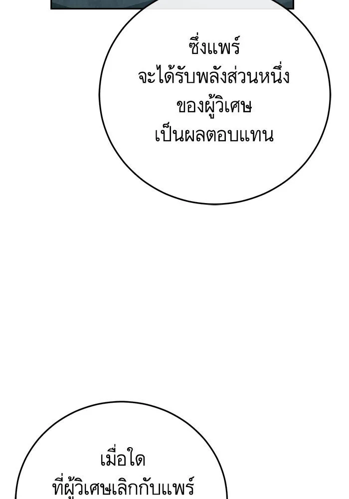 บุตรีดยุกขอไม่แต่งงานbrกับหนุ่มในฝัน ตอนที่ 85 รูปที่ 28