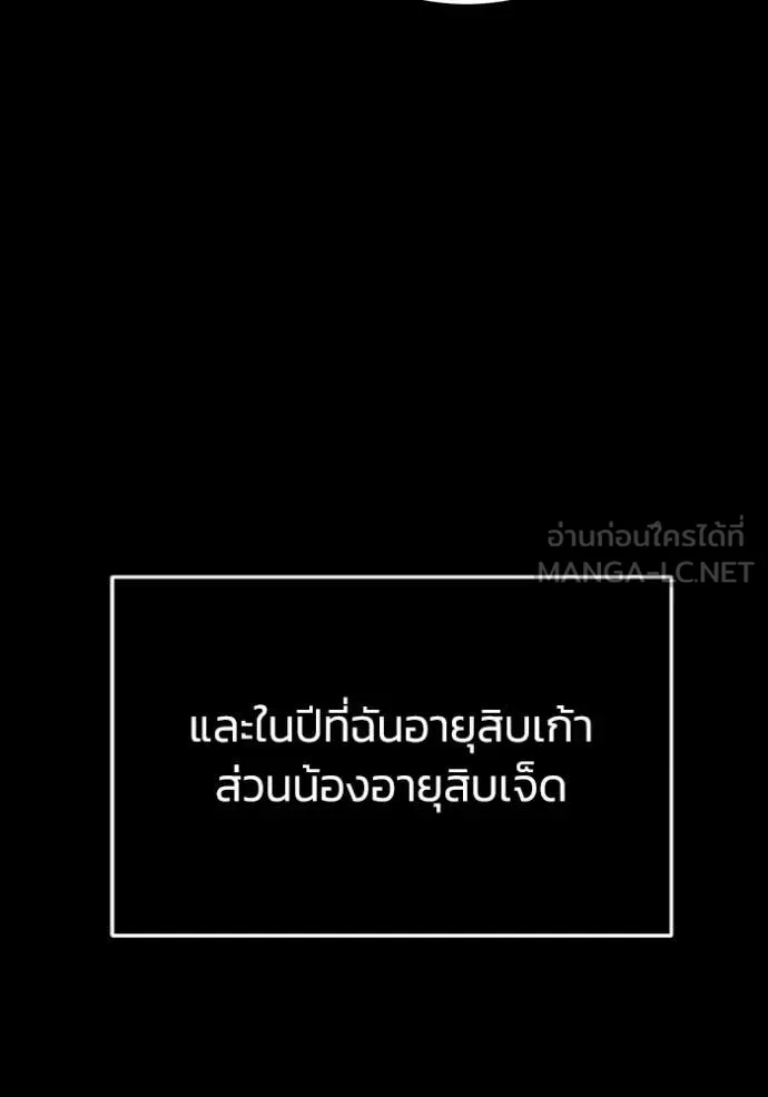 อัจฉริยะนอกคอก ตอนที่ 119 รูปที่ 97