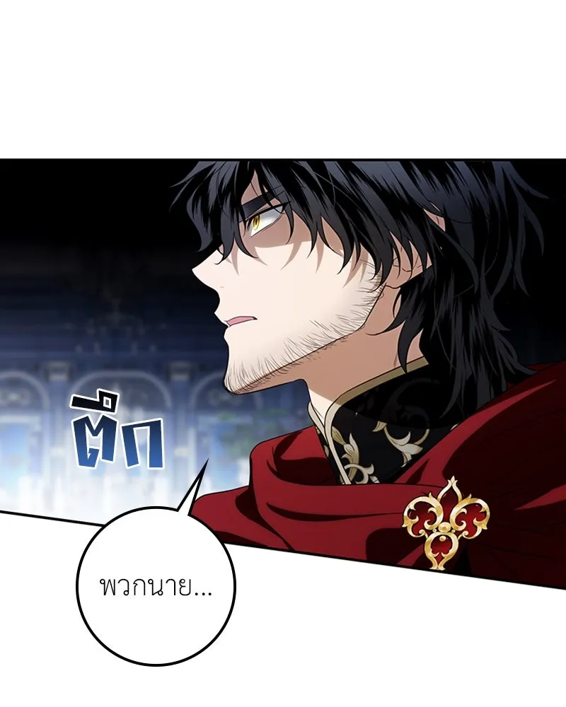 ดัชเชสเชลย ตอนที่ 17 รูปที่ 40