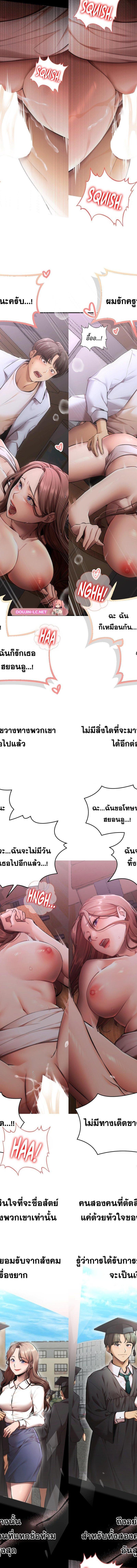 Deviance Diary Shorts ตอนที่ 3 6