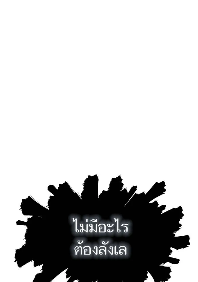 ทาวเวอร์ออฟก๊อด หอคอ ตอนที่ 643 รูปที่ 143