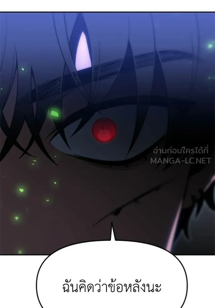 อดีตบอสหอคอย ตอนที่ 128 รูปที่ 86