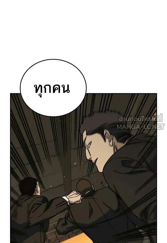 Study Group ตอนที่ 315 รูปที่ 42