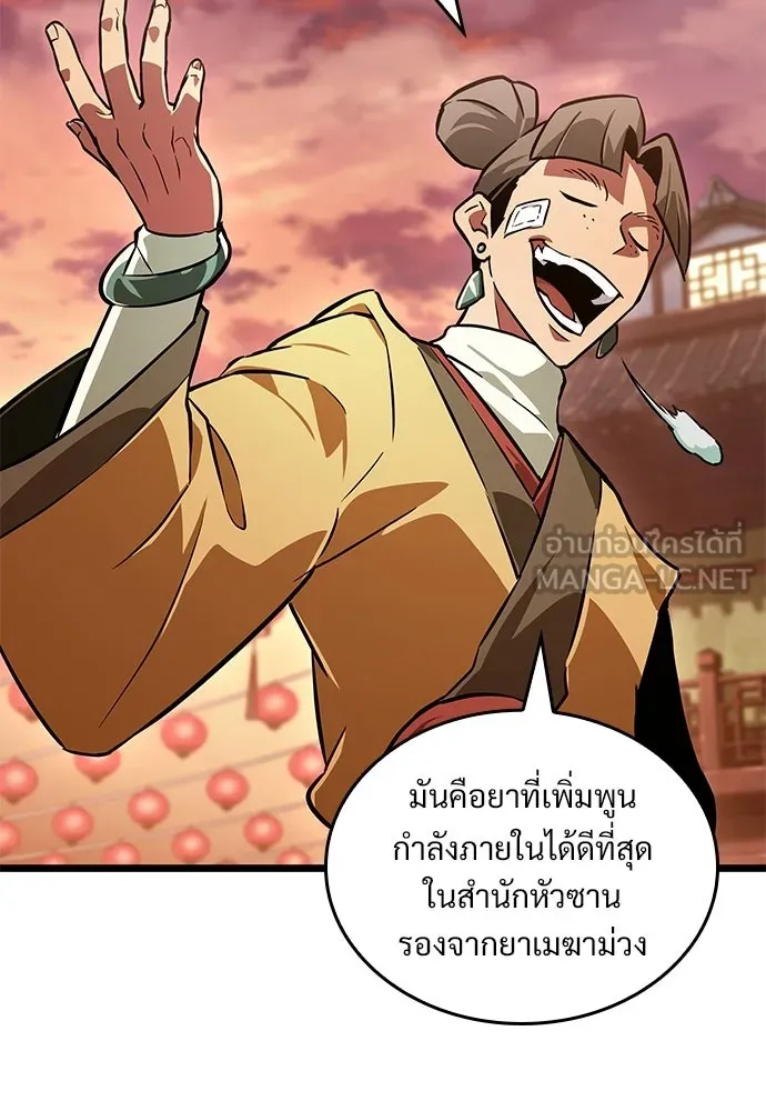 จอมยุทธ์ผู้จำได้ทุกสรรพสิ่ง ตอนที่ 3 รูปที่ 96