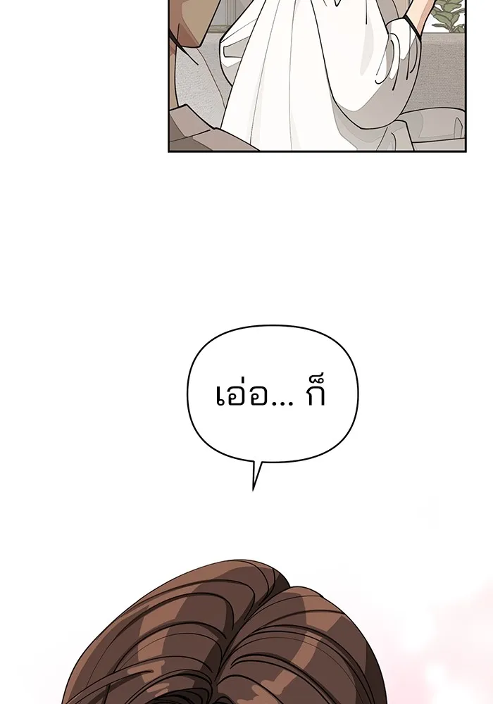 ความรักของอิซอบ ตอนที่ 21 รูปที่ 41