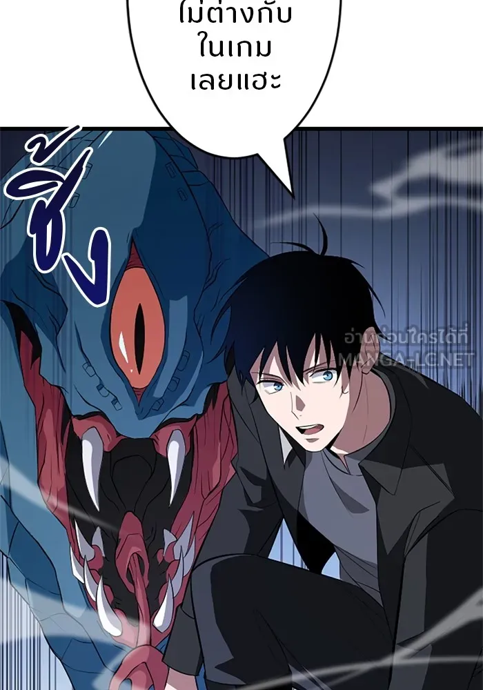 โคตรอาวุธลับระดับ ตอนที่ 3 รูปที่ 69