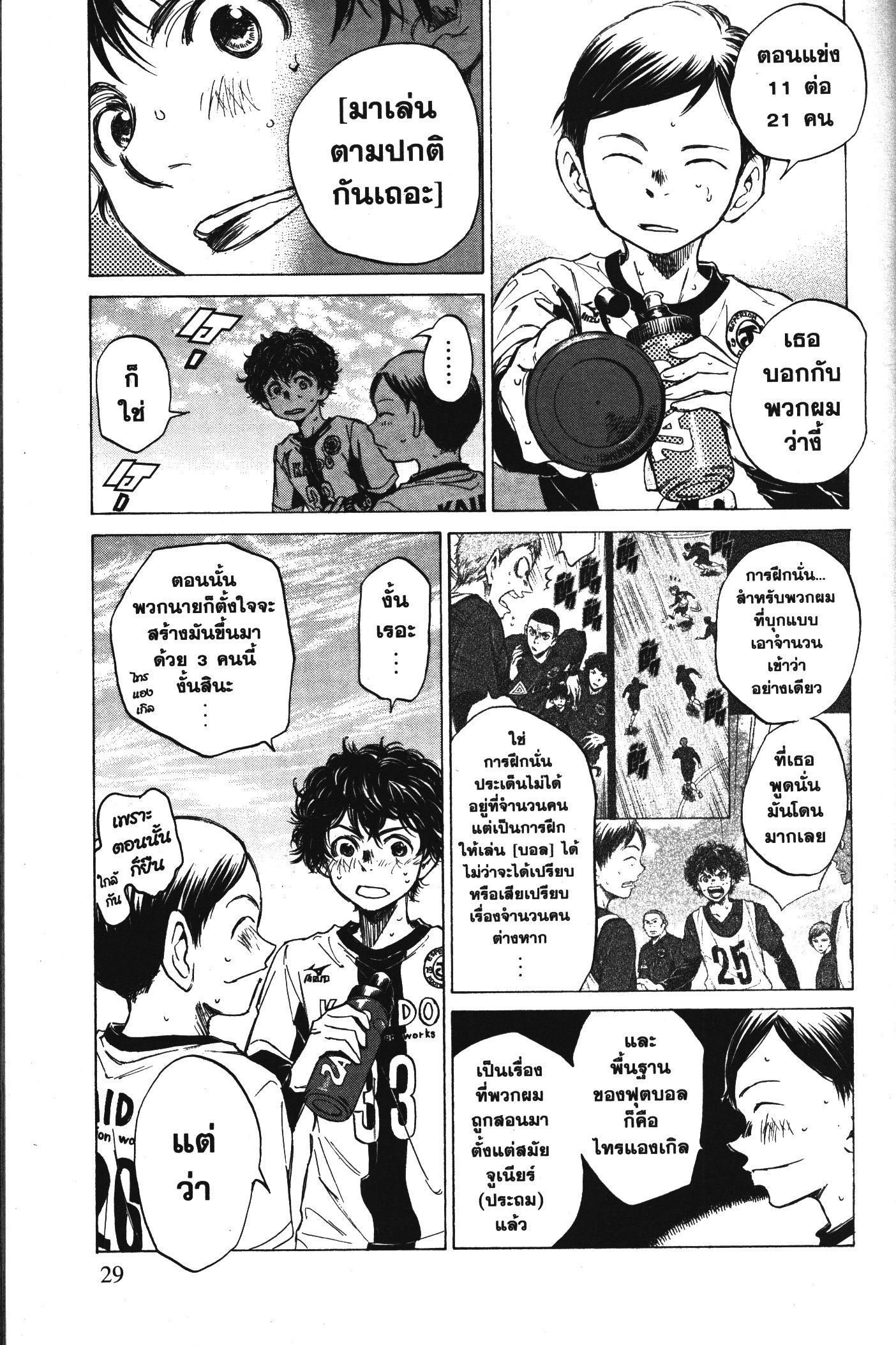 Manga-lc-com อ่านมังงะ อ่านการ์ตูน ออนไลน์ ฟรี Ao Ashi แข้งเด็กหัวใจนักสู้ ตอนที่ 1 2 3 4 5 6 7 8 9 10 11 12 13 14 ฟรี ไม่มีโฆษณา Manga-lc - อ่าน มังงะ อ่าน การ์ตูน ออนไลน์ อ่านมังงะ ฟรี