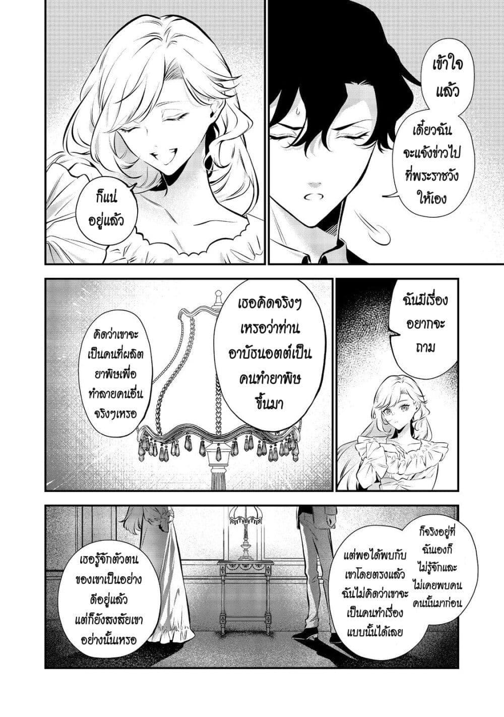 Manga-lc-com อ่านมังงะ อ่านการ์ตูน ออนไลน์ ฟรี I Awoke as an Imprisoned Villainess ตอนที่ 1 2 3 4 5 6 7 8 9 10 11 12 13 14 ฟรี ไม่มีโฆษณา Manga-lc - อ่าน มังงะ อ่าน การ์ตูน ออนไลน์ อ่านมังงะ ฟรี