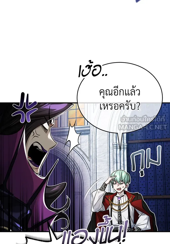 จอมเวทเกิดใหม่ในรอบ 66666 ปี ตอนที่ 91 รูปที่ 45