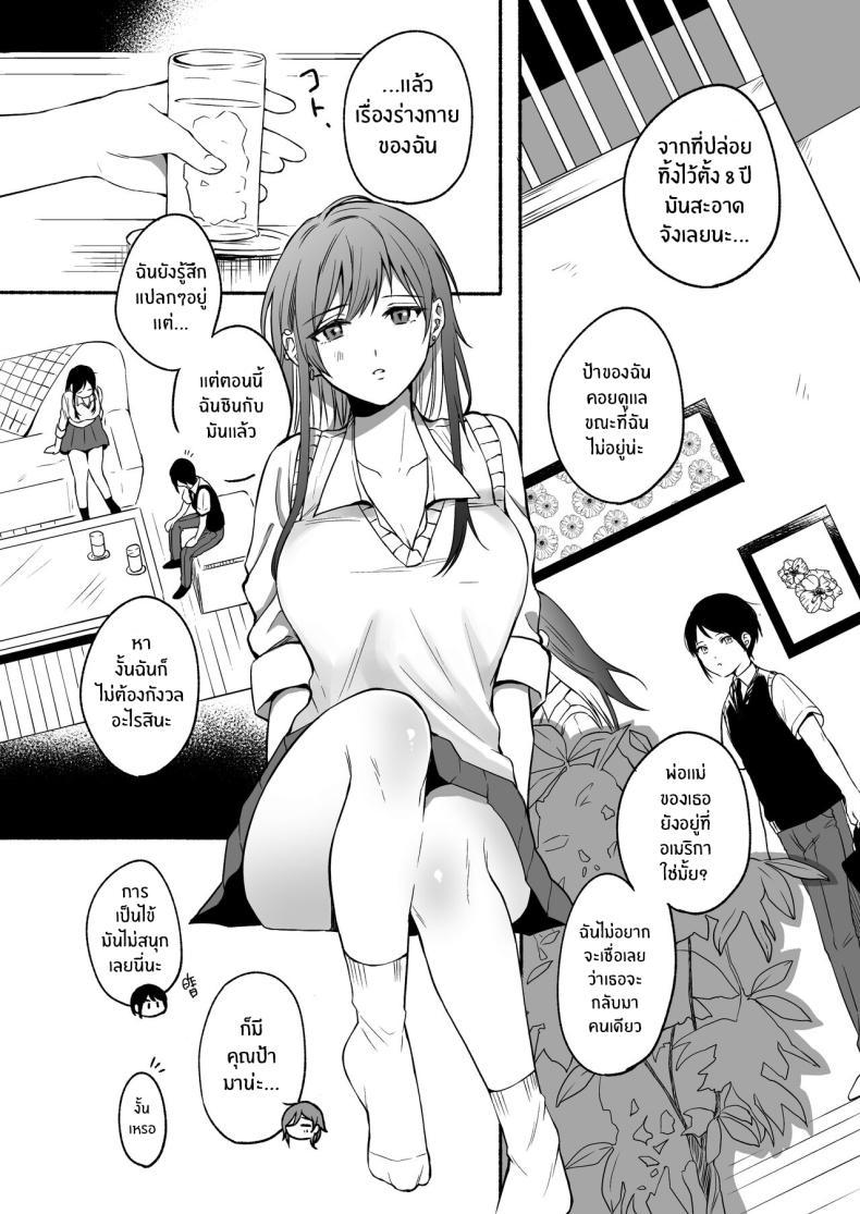 Doujin-Lc- อ่าน โดจิน มังฮวา เกาหลี ญี่ปุ่น จีน แปลไทย เมื่อเพศเราเปลี่ยนไป [Chiru Kuni (Onaka Emi)] Seiki Gyakuten Kanojo ni Dakareru Nanokakan ตอนที่ 1 2 3 4 5 6 7 8 9 10 11 12 13 14 ฟรี ไม่มีโฆษณา อ่าน โดจิน Manhwa เกาหลี ญี่ปุ่น จีน เรามีครบ คัดมาให้เน้นๆ โดจิน 18+ รับประกันความฟินโดย  Doujin Lc