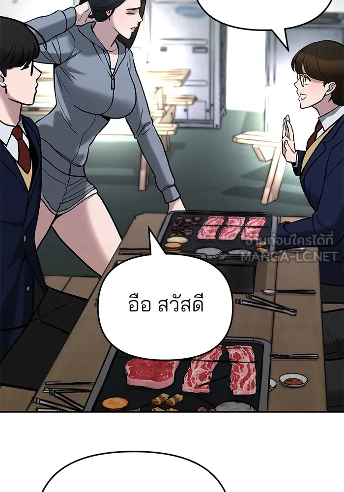 เลวฟาดเลว ตอนที่ 53 รูปที่ 177