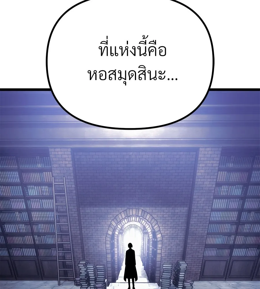 จอมเวทคนเลี้ยงแกะ ตอนที่ 9 รูปที่ 86