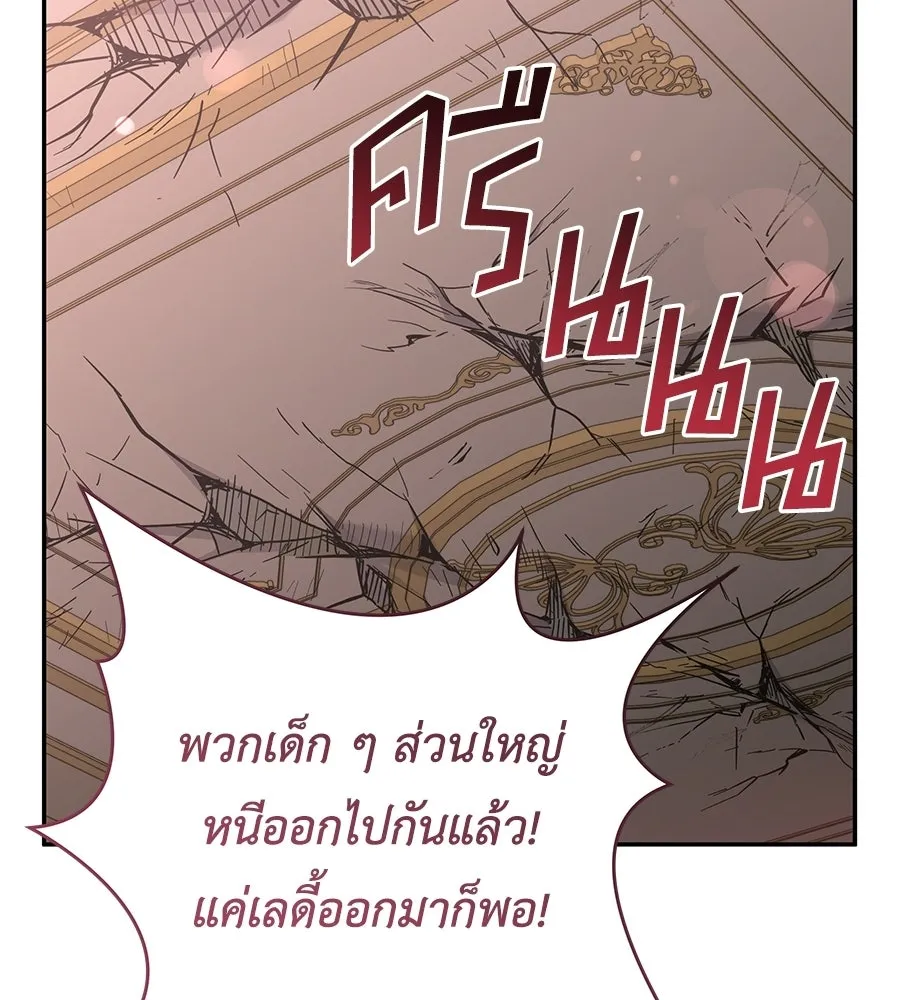คุณพ่อของหนูคือศัตรูในชาติก่อน ตอนที่ 36 รูปที่ 55