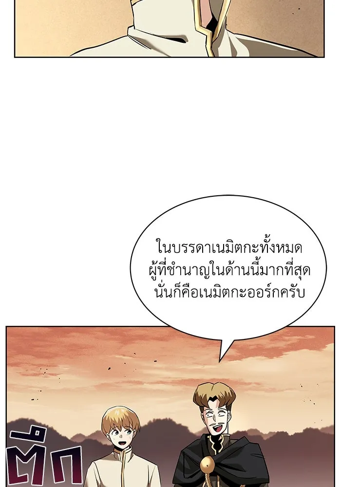 ชีวิตพลิกผันของลอร์ดผู้เกียจคร้าน ตอนที่ 19 ออร์กและเจ้าเหมียว รูปที่ 34