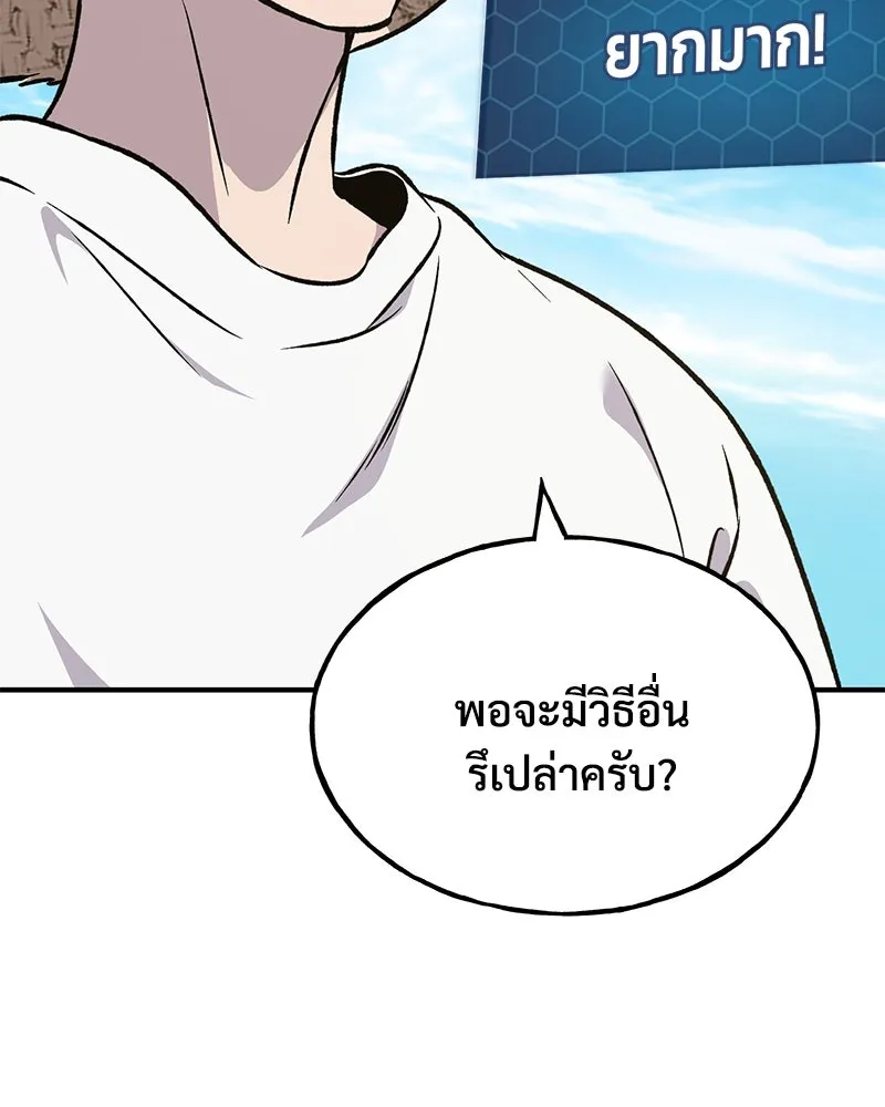 ปลูกผักพิชิตหอคอย ตอนที่ 86 รูปที่ 187